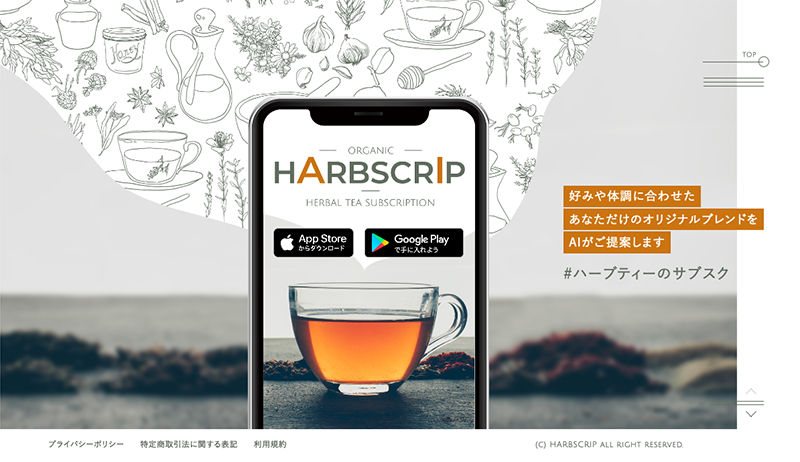 HARBSCRIP | ハーブのサブスクのサムネイル